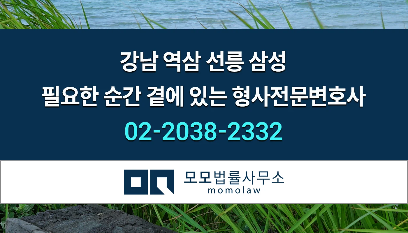 모모법률사무소 곁에 있는 변호사3 안내 이미지